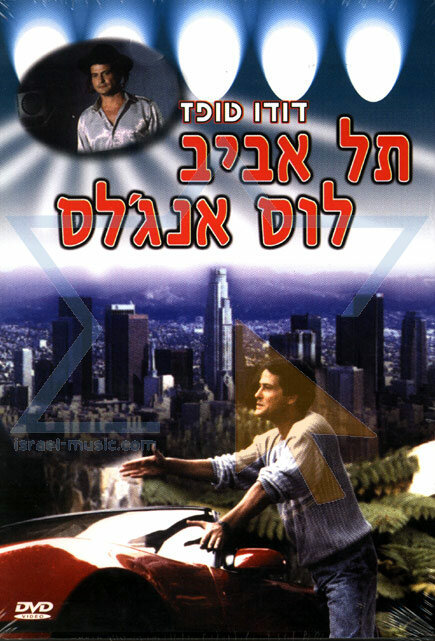 Tel Aviv-Los Angeles (1988)