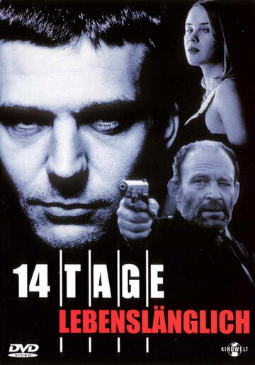 14 дней на жизнь (1997)