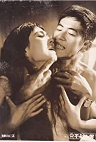 Futeki na otoko (1958)